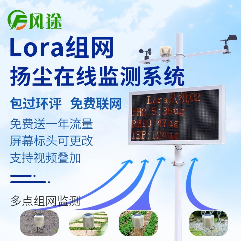 揚塵監測儀多少錢(qián)一臺？
