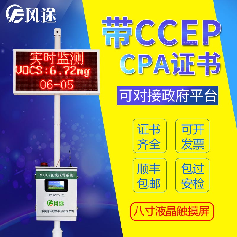 化工行業(yè)需要VOC在線(xiàn)監測系統