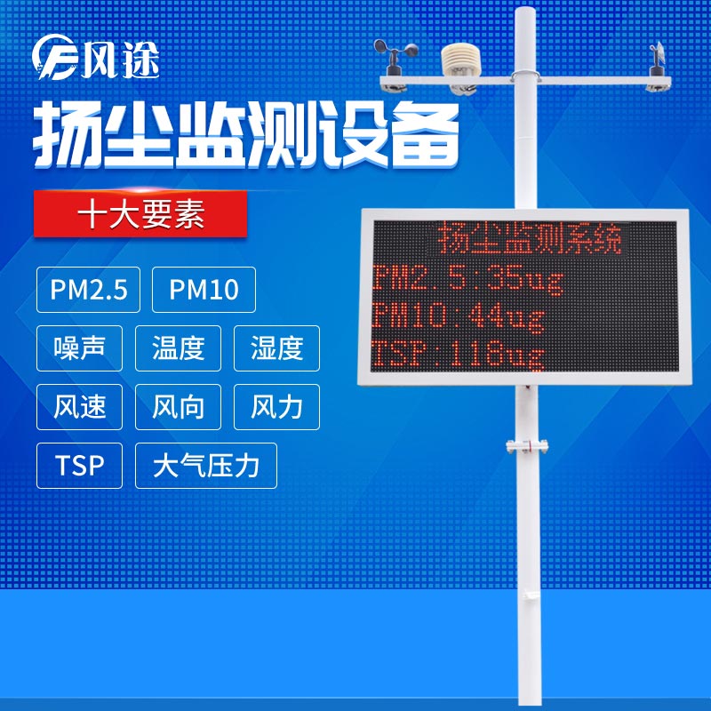 施工揚塵視頻監控系統，現場(chǎng)直播揚塵！