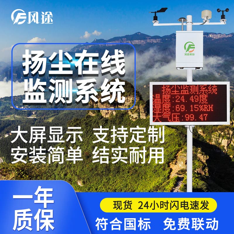 有了揚塵在線(xiàn)監測系統，建筑工地更規范