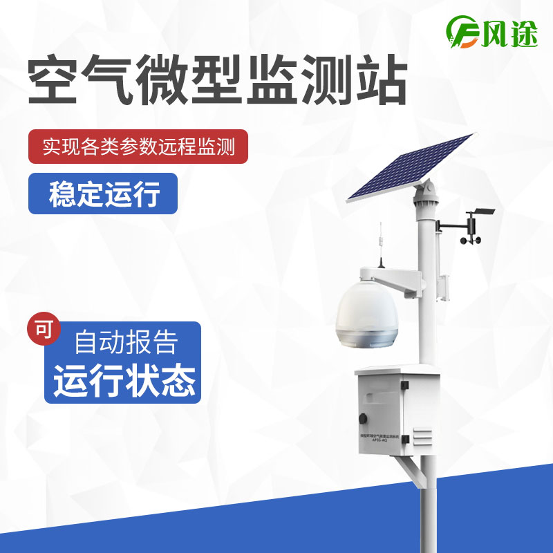 大氣污染如何警示防治？