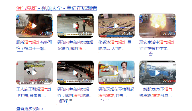 沼氣爆炸，怎么一回事？