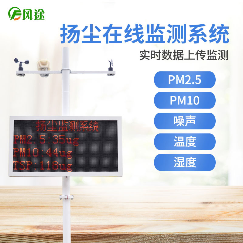 PM2.5檢測儀，新時(shí)代的環(huán)保裝備