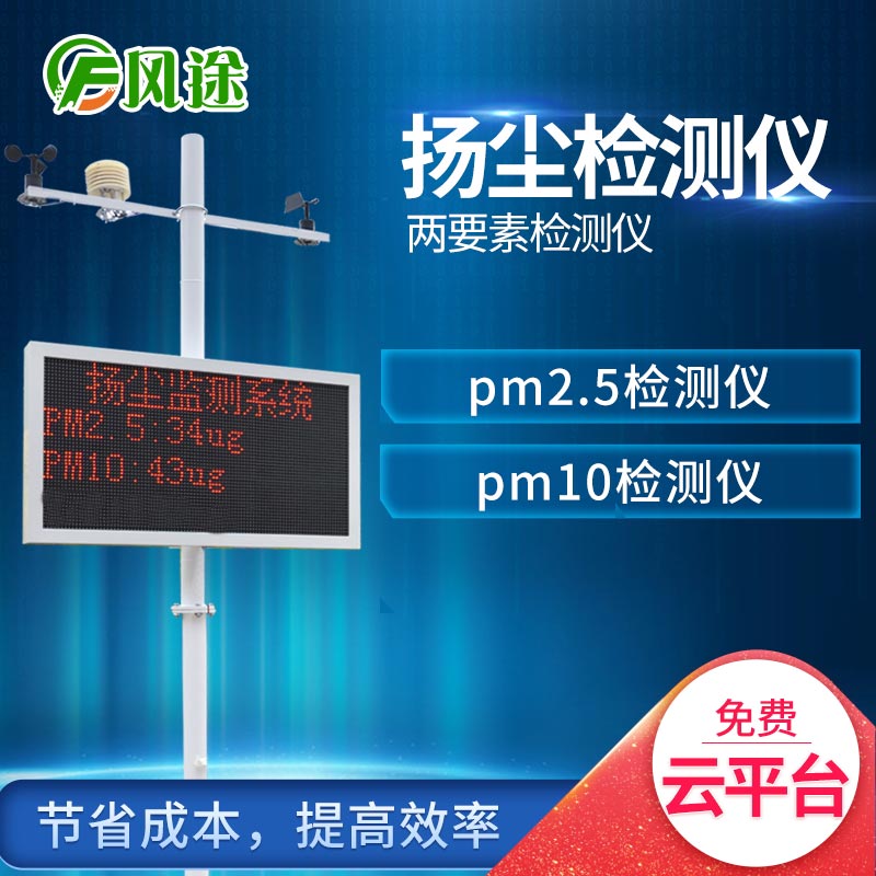 PM2.5如何檢測？推薦pm2.5檢測儀