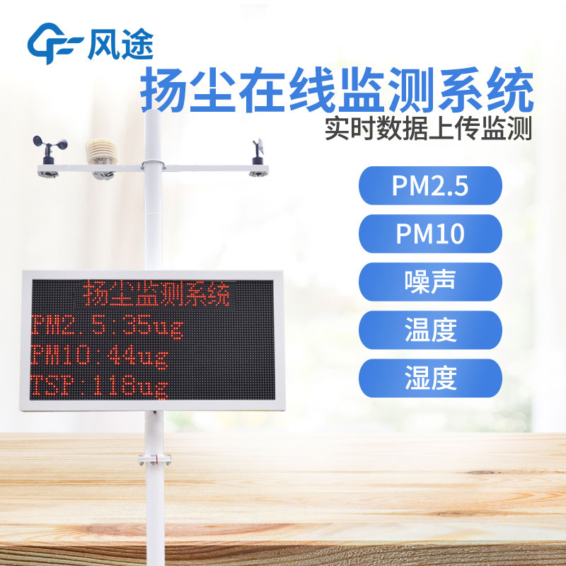 揚塵檢測儀測哪些項目？