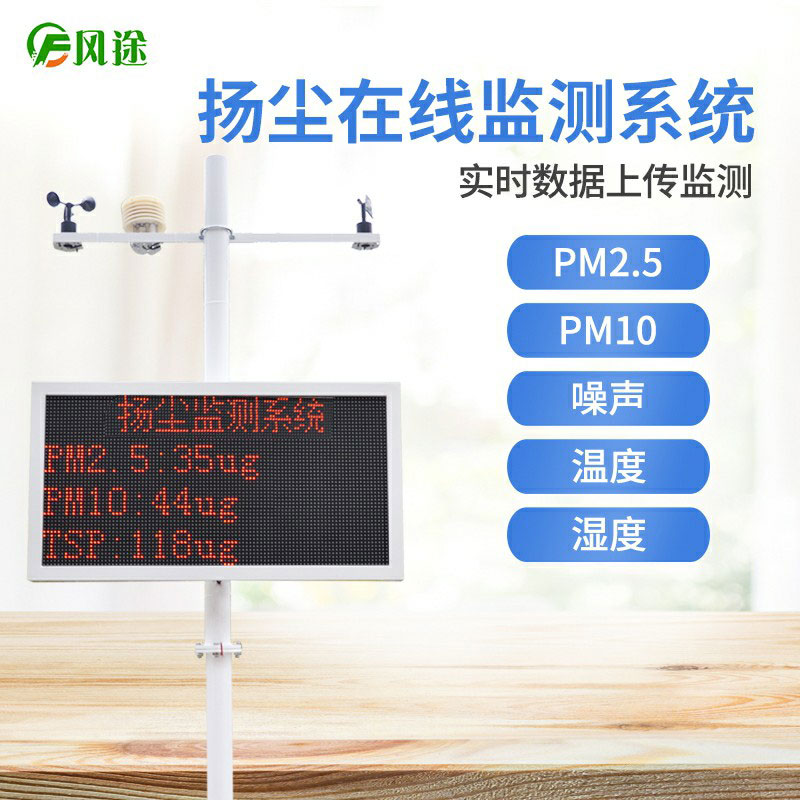 PM2.5檢測儀，新時(shí)代的環(huán)保裝備