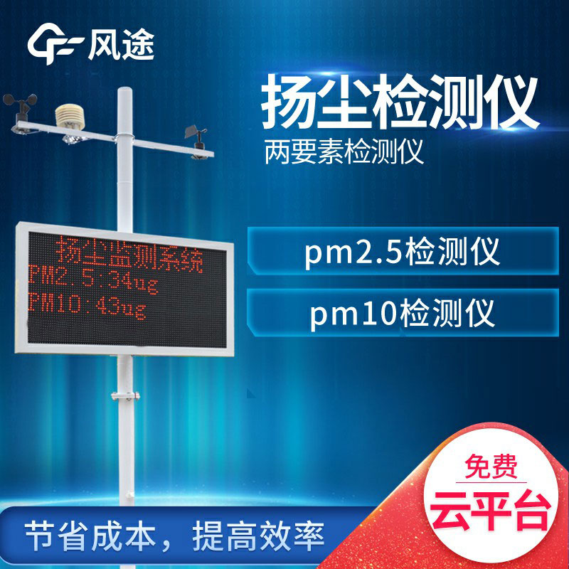 揚塵檢測儀多少錢(qián)一個(gè)？