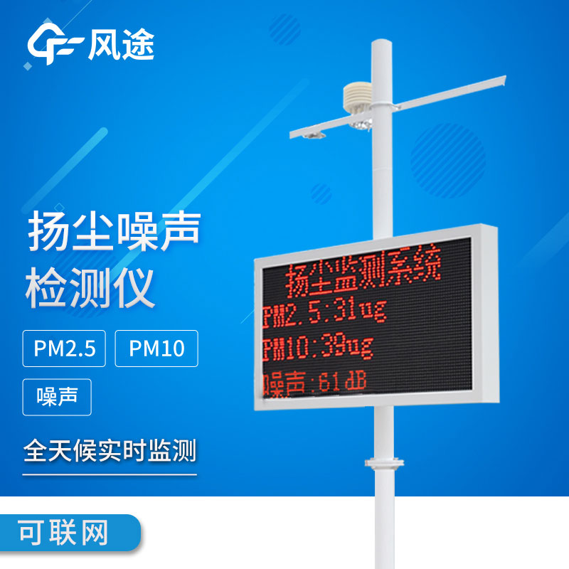 揚塵檢測儀都包含哪些項目？