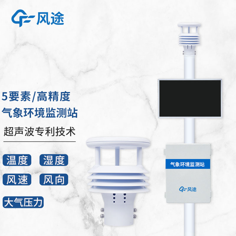 環(huán)境監測設備有哪些？