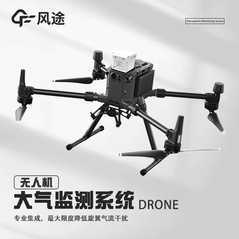 改善環(huán)境品質(zhì)的利器——空氣檢測無(wú)人機詳細介紹