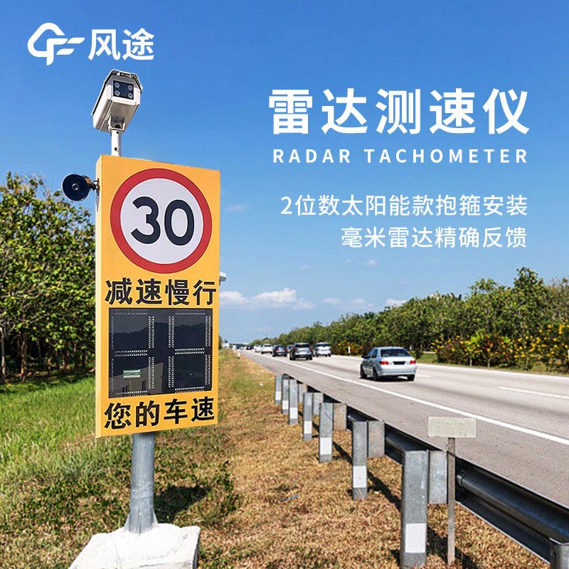 雷達測速抓拍顯示屏是什么東西？