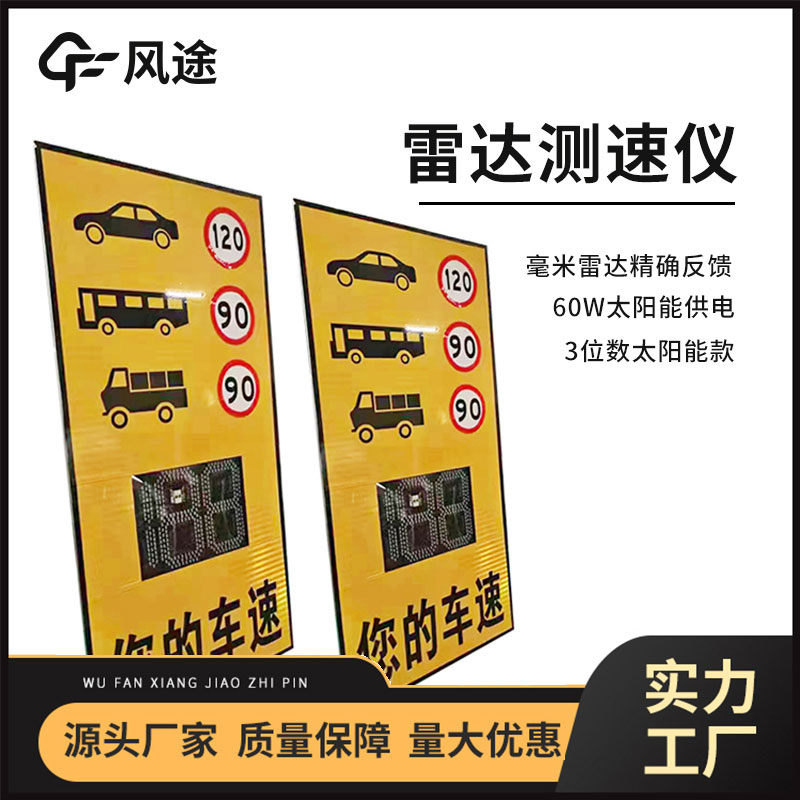 超速拍照太陽(yáng)能顯示屏是什么？