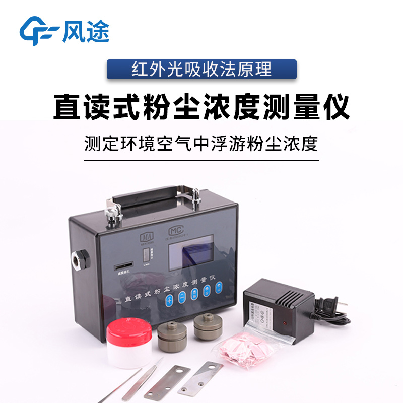 以舊換新行動(dòng)：呼吸性粉塵采樣器需要更新嗎？