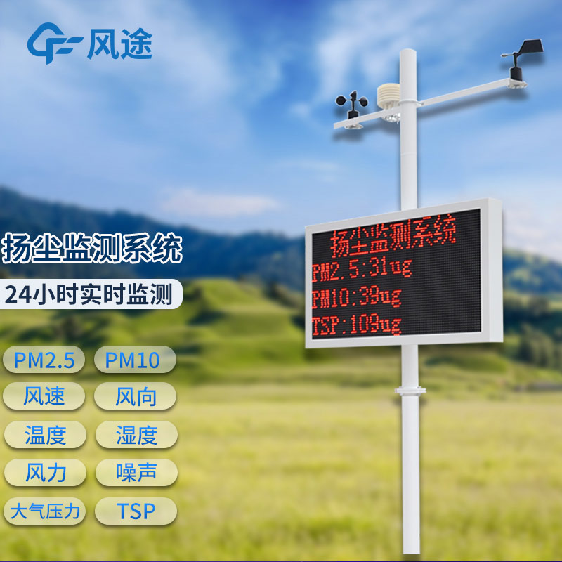 揚塵在線(xiàn)監測儀器顯示屏不亮怎么回事？