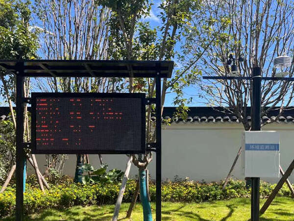 負離子監測系統案例實(shí)拍