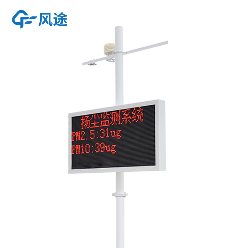 垃圾處理廠(chǎng)揚塵監測系統